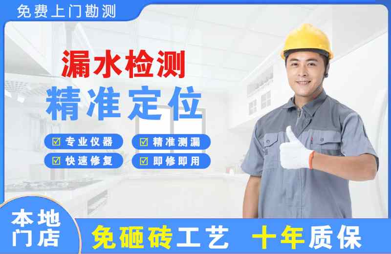 连云漏水检测精准定位